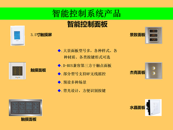 中央美院报告厅智能照明_11