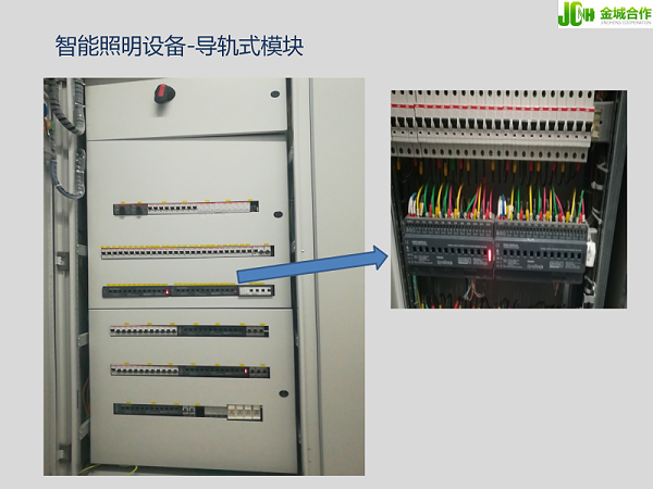 国网辽宁省电力调度通信楼装修和智能化改造项目-飞利浦灯光控制设备安装接线_07