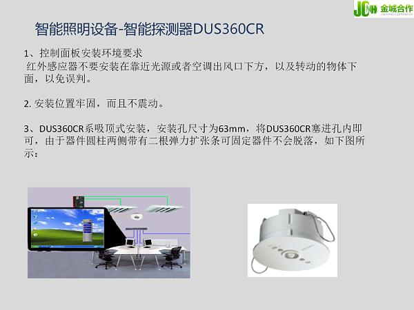 国网辽宁省电力调度通信楼装修和智能化改造项目-飞利浦灯光控制设备安装接线_12