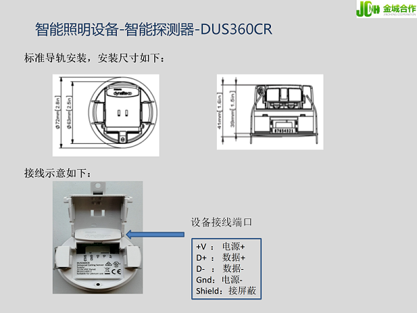 国网辽宁省电力调度通信楼装修和智能化改造项目-飞利浦灯光控制设备安装接线_13