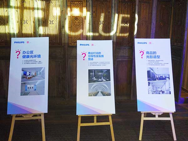 金城合作受邀参加飞利浦照明“明 Club”新知讲堂北京站